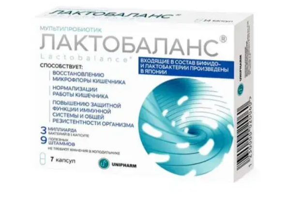 Лактобаланс №7 капс