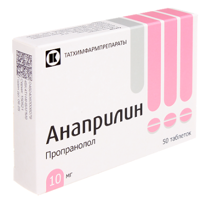 Анаприлин 10 мг №50