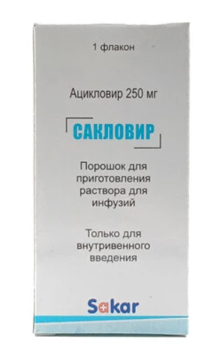 Сакловир 250 мг №1 фл (Ацикловир)