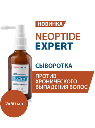 Сыворотка д/волос "DUCRAY NEOPTIDE EXPERT" от выпадения и для роста волос 2*50 мл (3255)