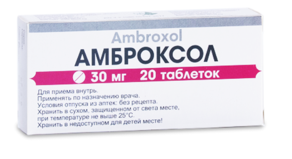 Амброксол 30 мг №20 табл (Биовит) ==