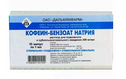 Кофеин-бензоат натрия 20% 1,0 №10