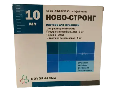Ново-Стронг 10 мл №10 амп