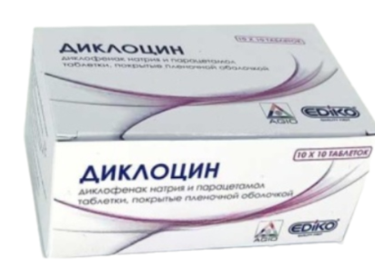 Диклоцин №100 табл (EdiKo)