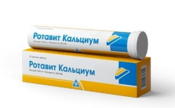 Ротавит Кальциум №20 шип. табл