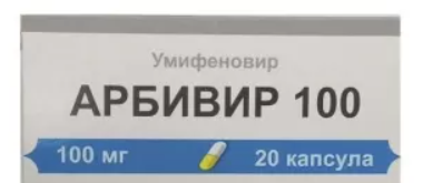 Арбивир 100 мг №20 капс