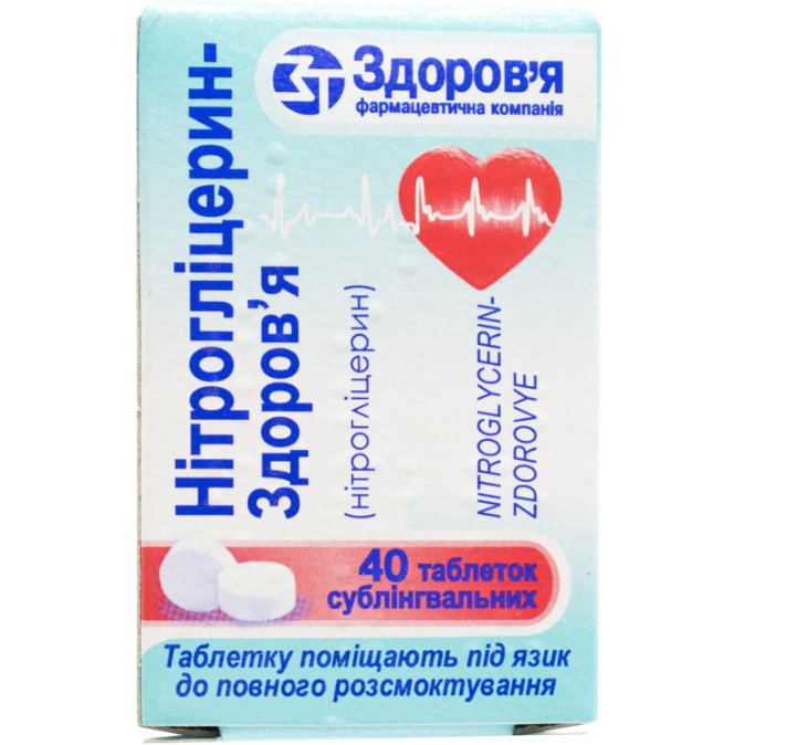 Нитроглицерин 0,5 мг №40 табл (Здоровье)