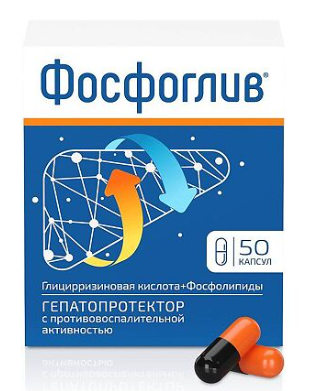 Фосфоглив №50 капс