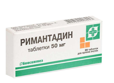 Римантадин 0,05 г №20 (Россия)