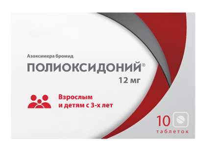 Полиоксидоний 12 мг №10 табл