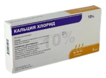Кальция хлорид 10% 5 мл № 10 амп (Jurabek)