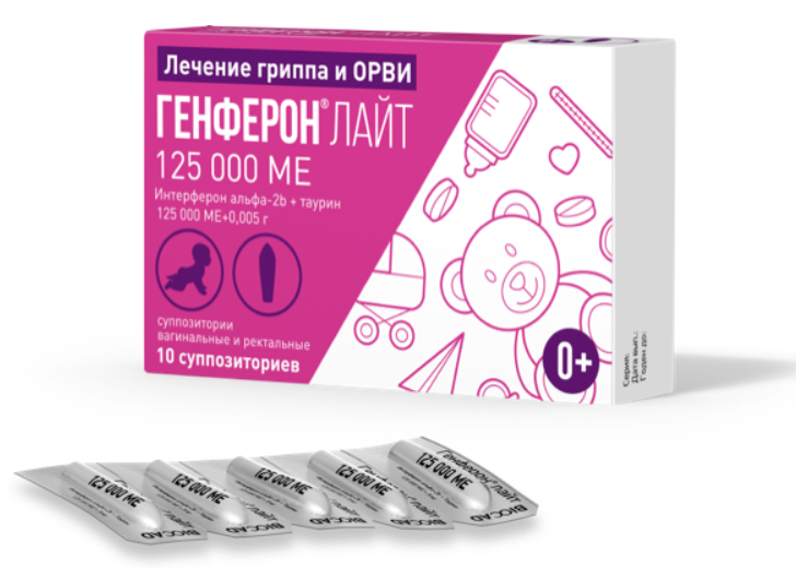 Генферон лайт 125 000 МЕ №10 свечи