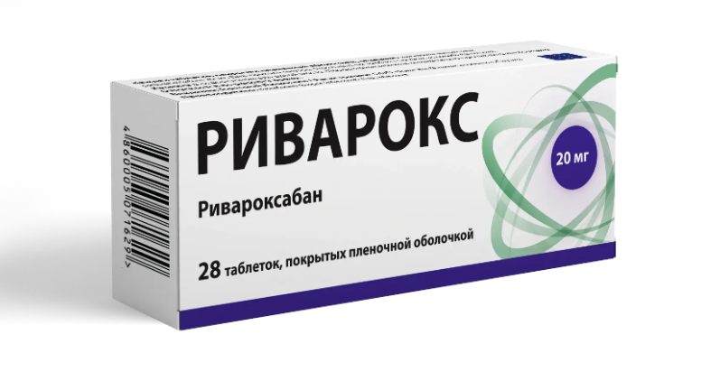 Риварокс 20 мг №28 табл (Ривароксабан)