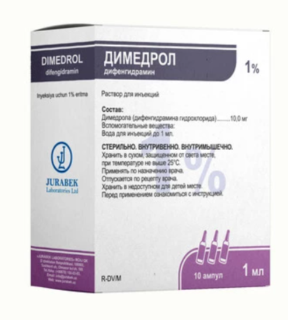 Димедрол 1% 1,0 № 10 амп (Jurabek) ==