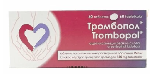 Тромбопол 150 мг №60 табл