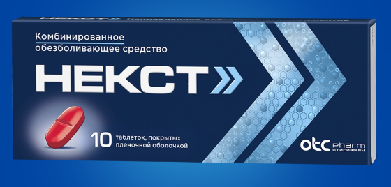 Некст №10 табл