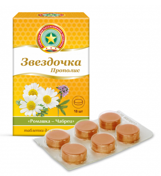 Звездочка "Ромашка-Чабрец" №18 табл
