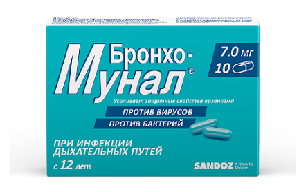 Бронхо-мунал 7 мг № 10