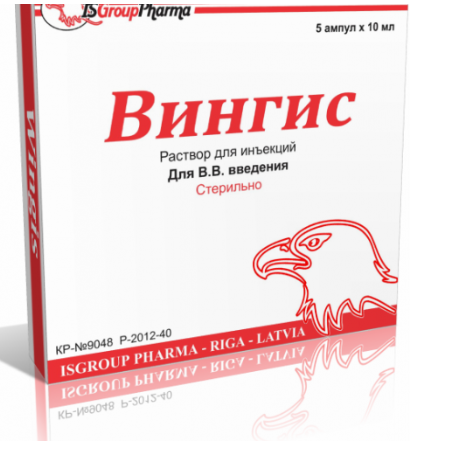 Вингис 10 мл №5 амп