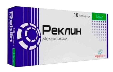 Реклин 15 мг №10 табл