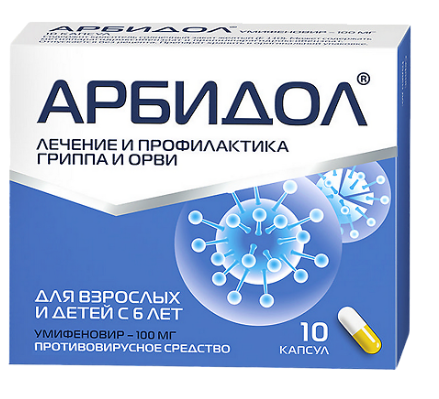 Арбидол 100 мг №10 капс