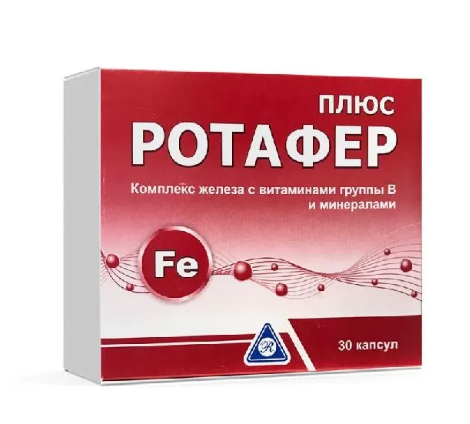 Ротафер плюс №30 капс