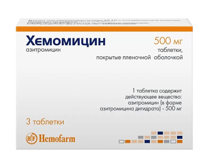 Хэимицин 500 мг №3 табл (Азитромицин)