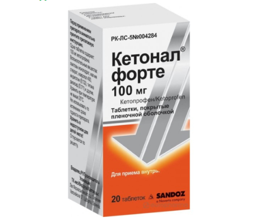 Кетонал форте 100 мг №20 табл