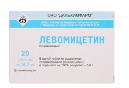 Левомицетин 0,5 №20 табл