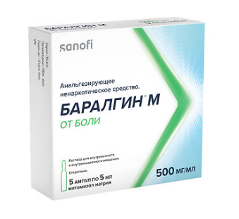 Баралгин-Инжект 2 мл №5 амп