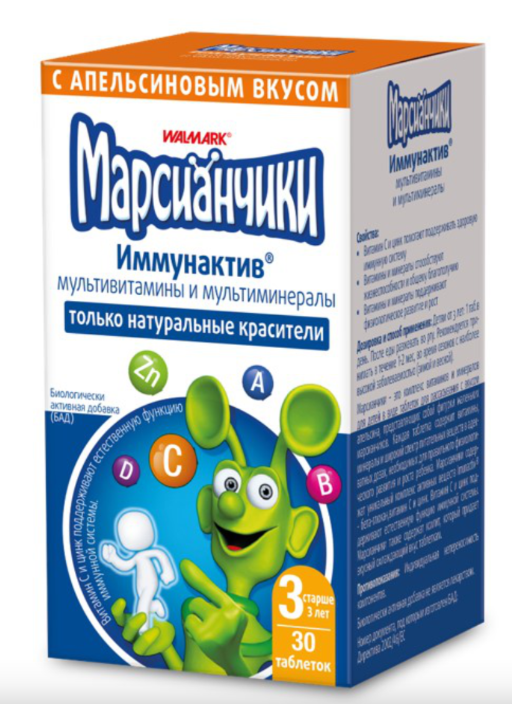 Марсианчики 150 мл сироп