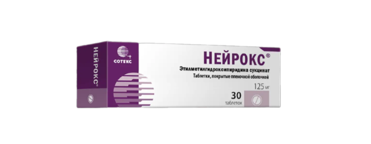 Нейрокс 125 мг №50 табл