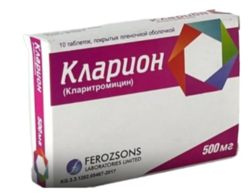 Кларион 500 мг №10 табл (Кларитромицин)