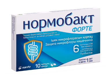 Нормобакт Форте №10 капс