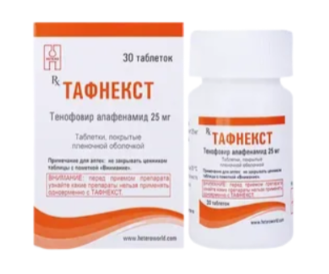 Тафнекст 25 мг №30 табл
