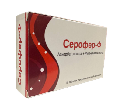 Серофер-Ф №30 табл