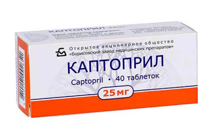 Каптоприл 25 мг № 40 табл (Россия) ==