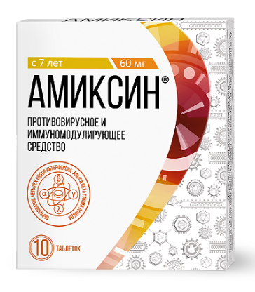Амиксин 60 мг №10 табл
