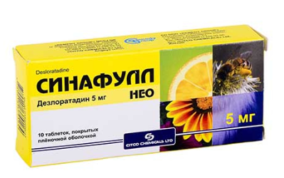 Синафулл нео 5 мг №10 табл
