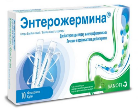 Энтерожермина 2 млрд/5мл №10 сусп