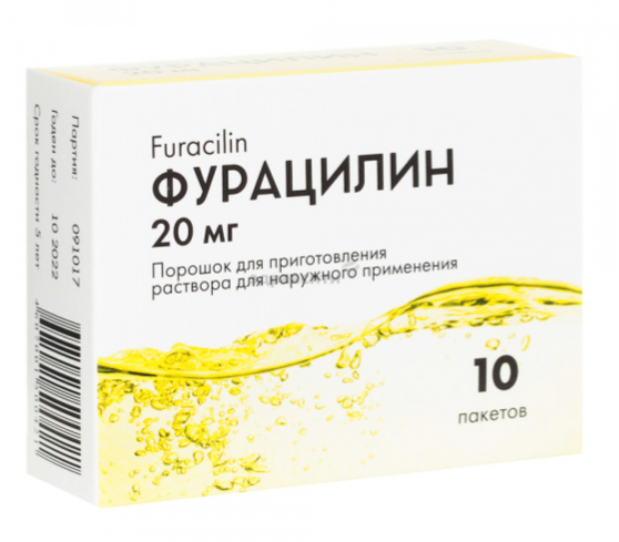 Фурацилин порошок 0,02 г №10 пак