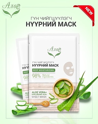 Маска д/лица "BIOMON" Алоэ 93% 25мл Монос