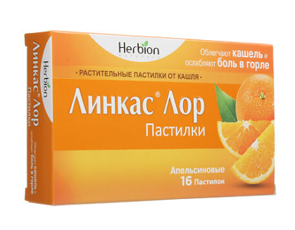 Линкас паст (апельсин) №16