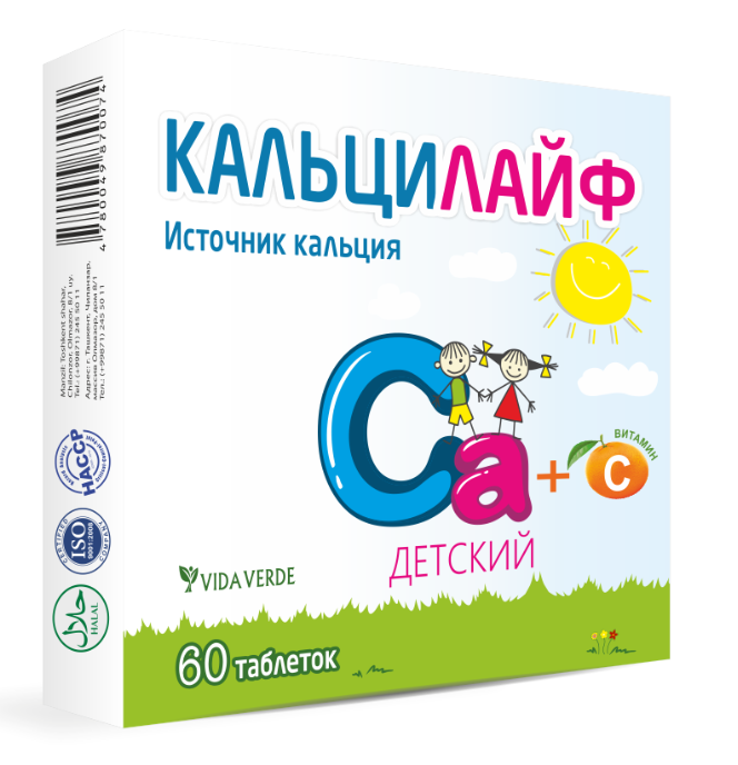 Кальцилайф №60 табл