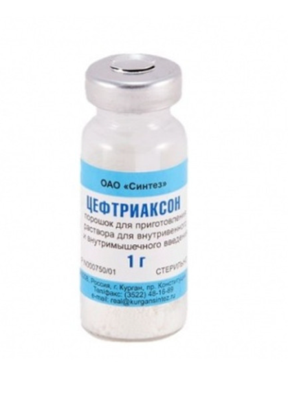 Цефтриаксон н/с 1,0 №1 (флак) (Синтез) ==
