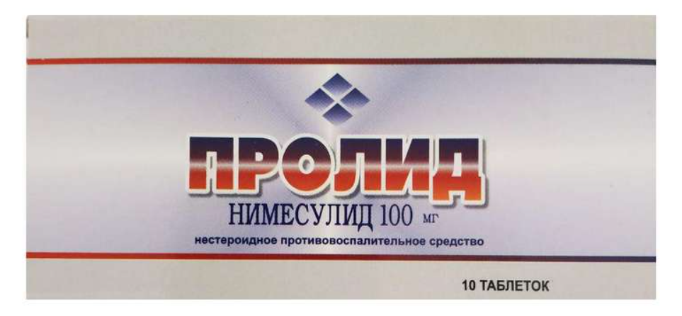 Пролид 100 мг №10 табл