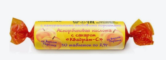 Аскорбиновая кислота закрутка №10 табл (Персик) (Россия)