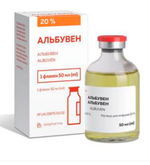 Альбувен 20% 50 мл (Альбумин)