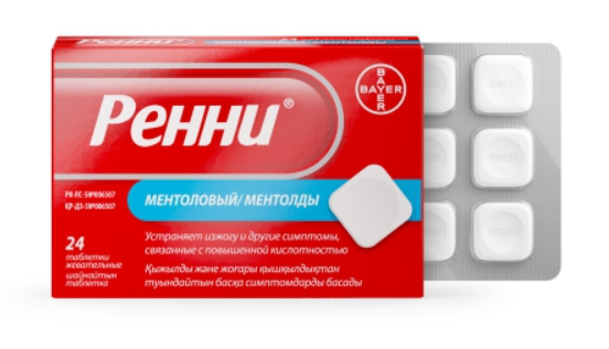 Ренни №12 табл с ментоловым вкусом