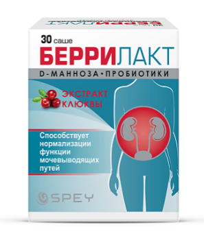 Беррилакт №30 саше